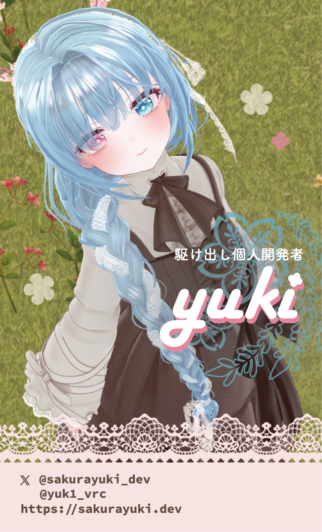 yuki 名刺表面